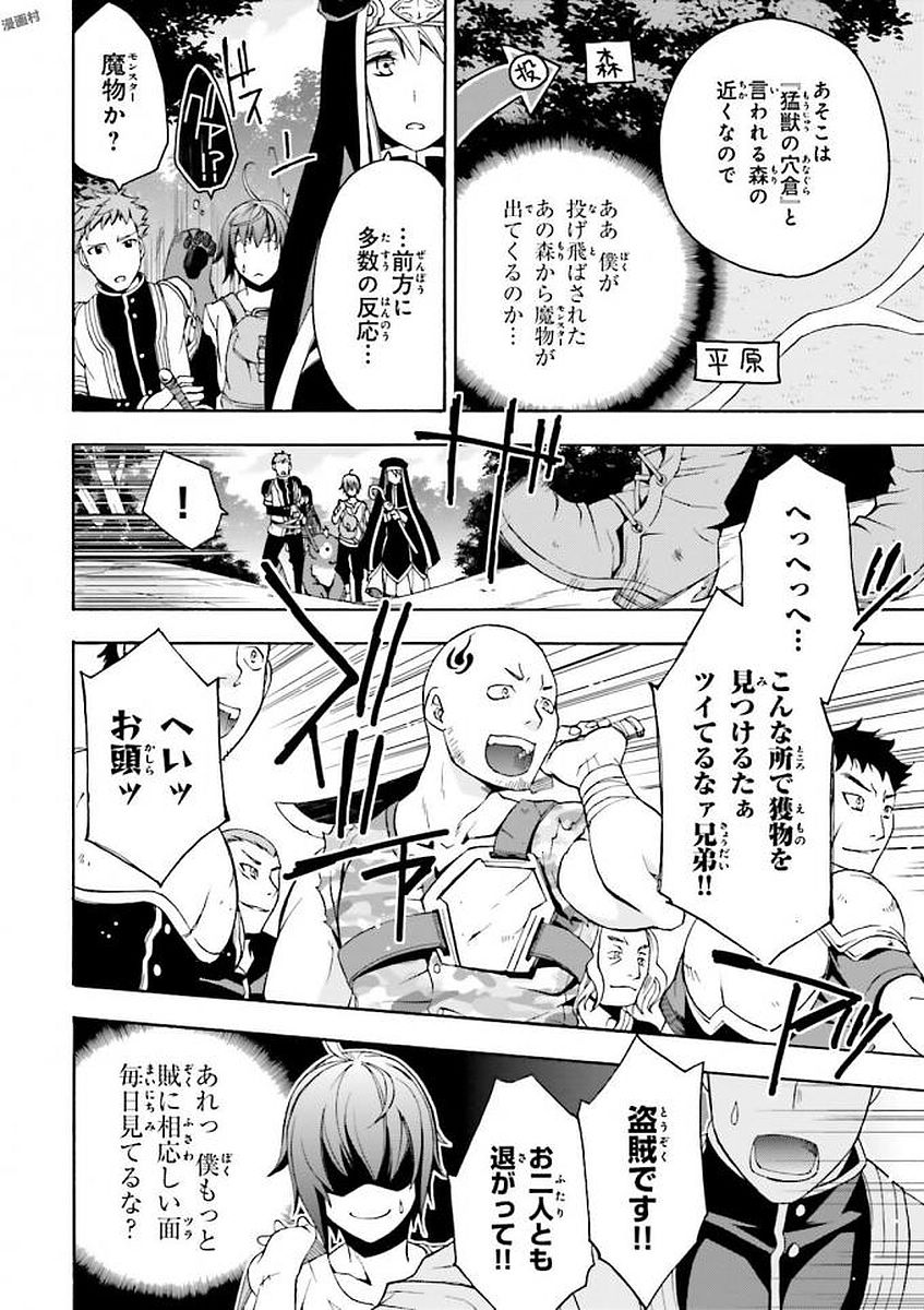 治癒魔法の間違った使い方 ~戦場を駆ける回復要員~ - raw - 第7話 - https://jpee.aabb.to/JPEE/71012/v2njsbrtqhw.jpg