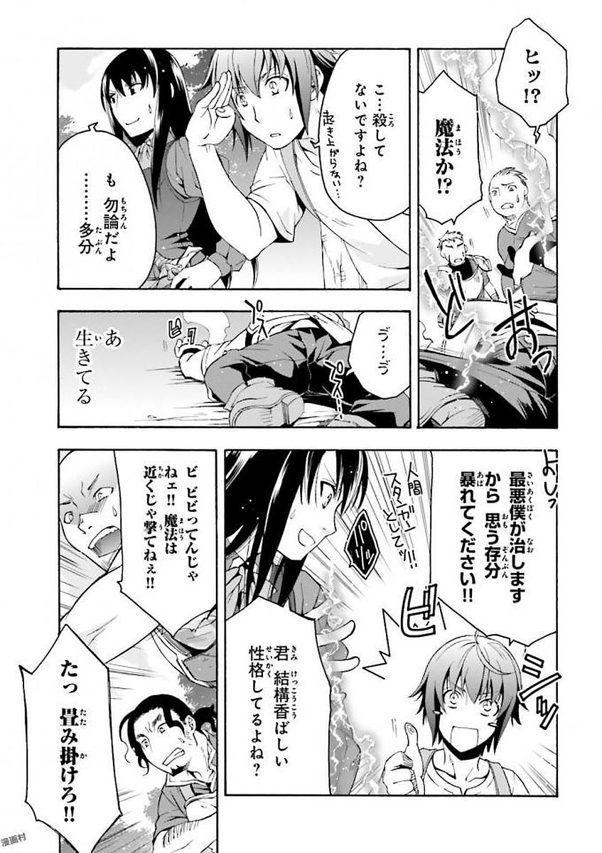 治癒魔法の間違った使い方 ~戦場を駆ける回復要員~ - raw - 第7話 - https://jpee.aabb.to/JPEE/71012/v51apt5ytzc.jpg