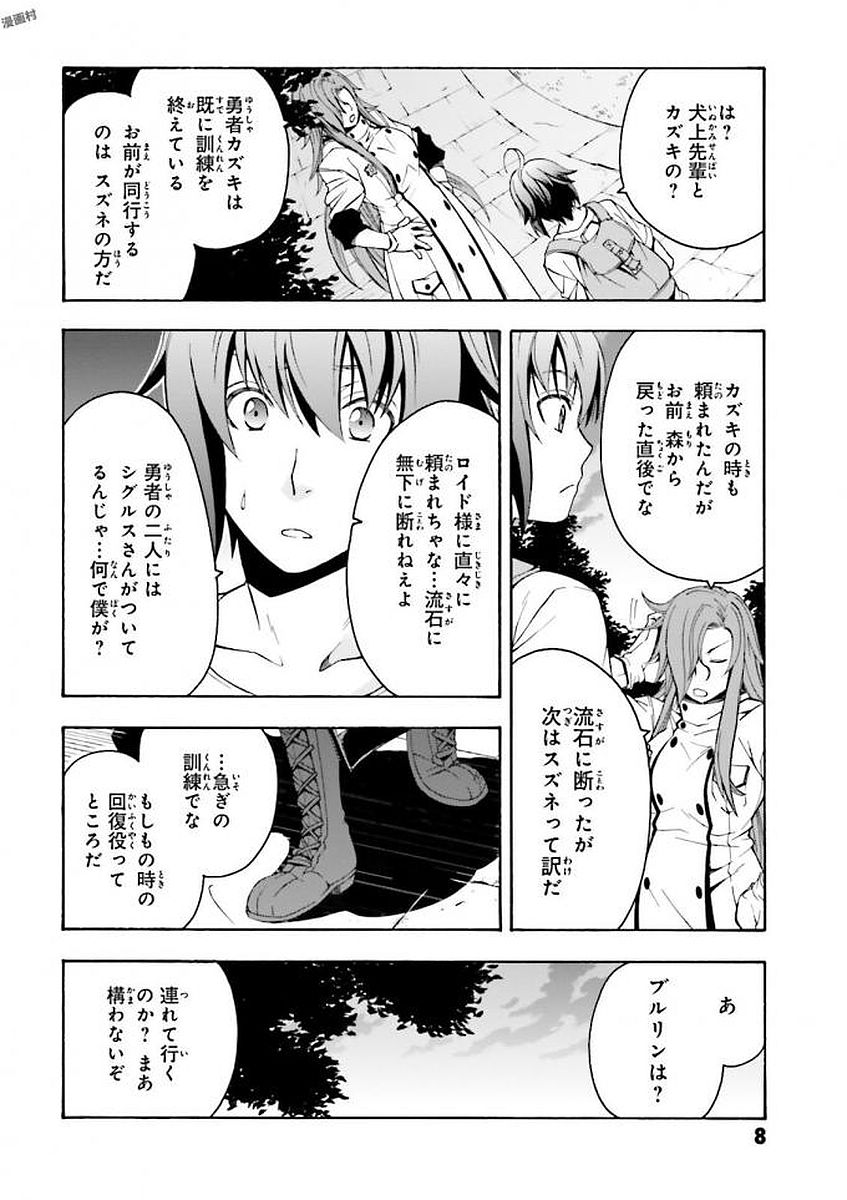 治癒魔法の間違った使い方 ~戦場を駆ける回復要員~ - raw - 第7話 - https://jpee.aabb.to/JPEE/71012/wmzg4kam1xz.jpg