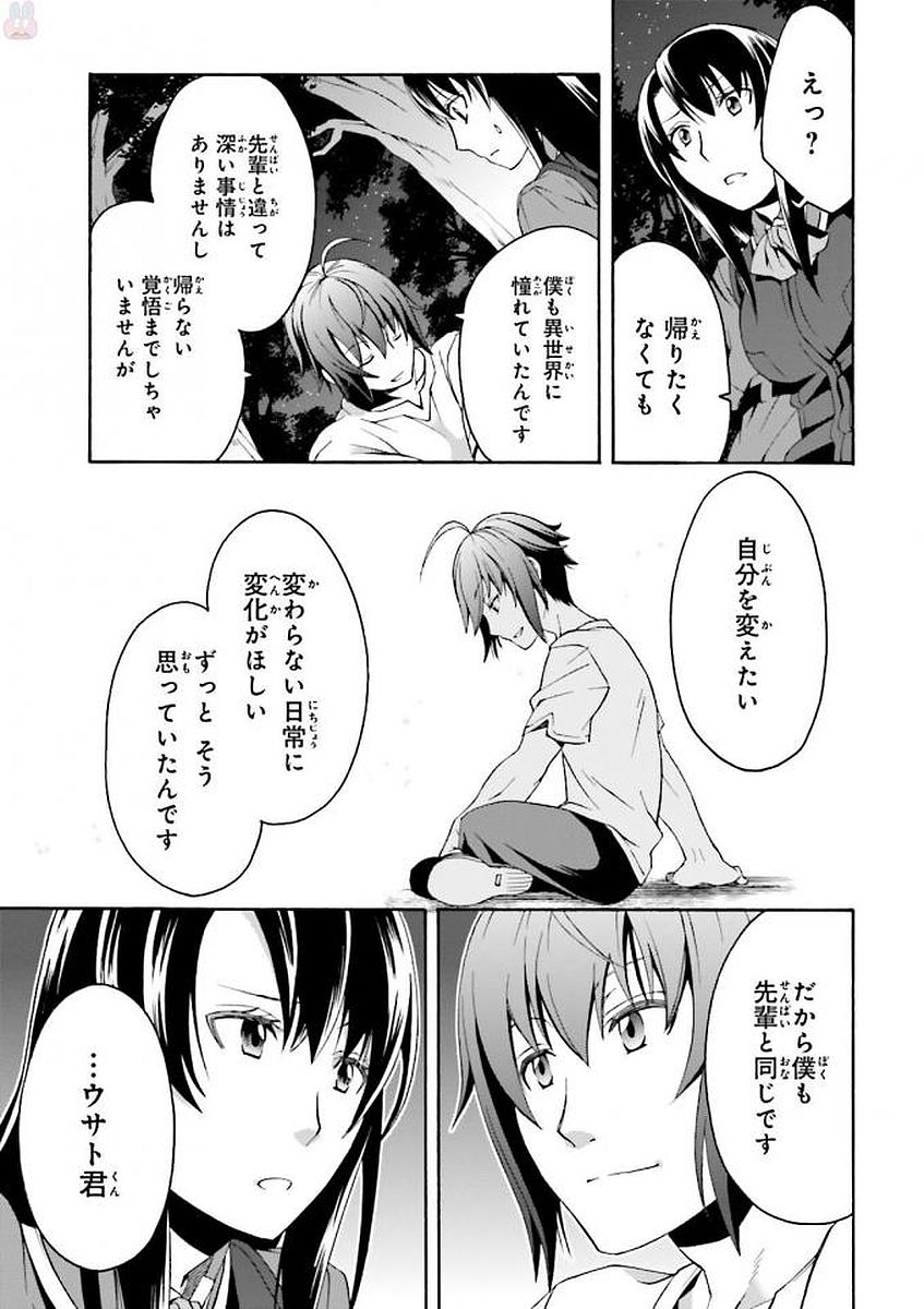治癒魔法の間違った使い方 ~戦場を駆ける回復要員~ - raw - 第7話 - https://jpee.aabb.to/JPEE/71012/znhx0mjvx5g.jpg