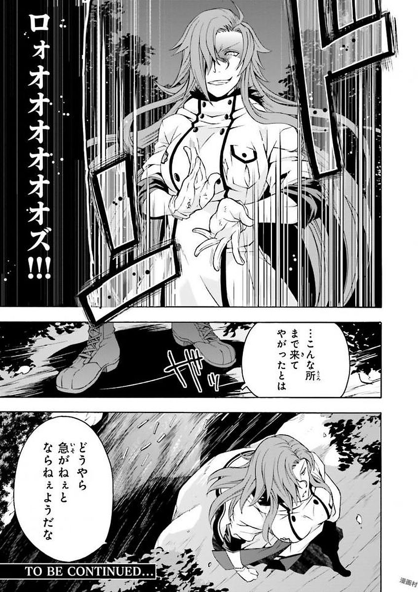 治癒魔法の間違った使い方 ~戦場を駆ける回復要員~ - raw - 第6話 - https://jpee.aabb.to/JPEE/71015/0k0sshlyqi3.jpg