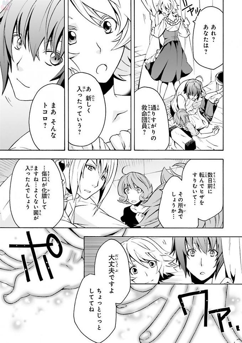 治癒魔法の間違った使い方 ~戦場を駆ける回復要員~ - raw - 第6話 - https://jpee.aabb.to/JPEE/71015/3etx3t42sa5.jpg