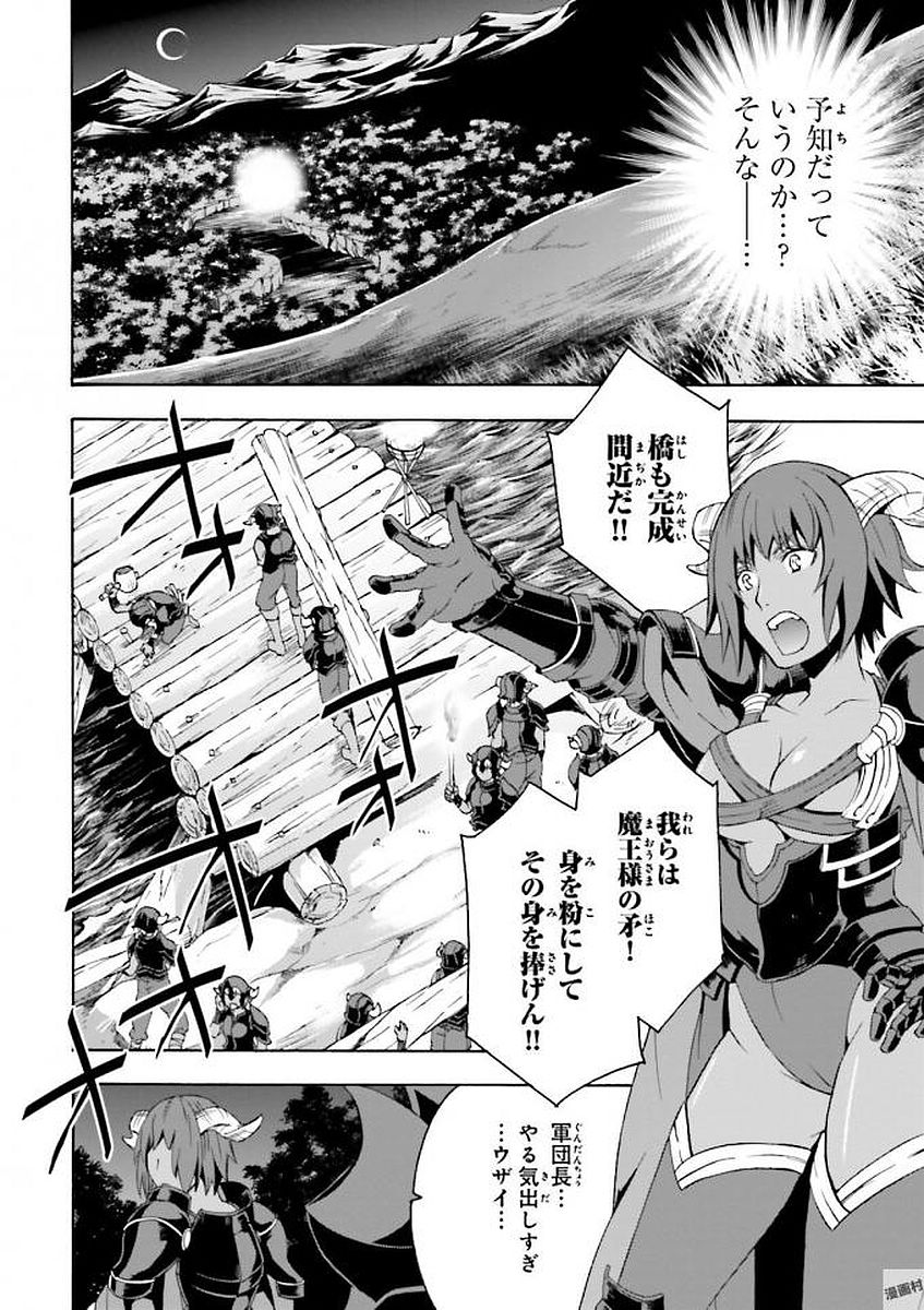 治癒魔法の間違った使い方 ~戦場を駆ける回復要員~ - raw - 第6話 - https://jpee.aabb.to/JPEE/71015/5ahs1mrrzbd.jpg