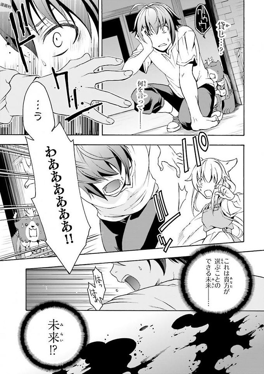 治癒魔法の間違った使い方 ~戦場を駆ける回復要員~ - raw - 第6話 - https://jpee.aabb.to/JPEE/71015/a5ucxojxffv.jpg