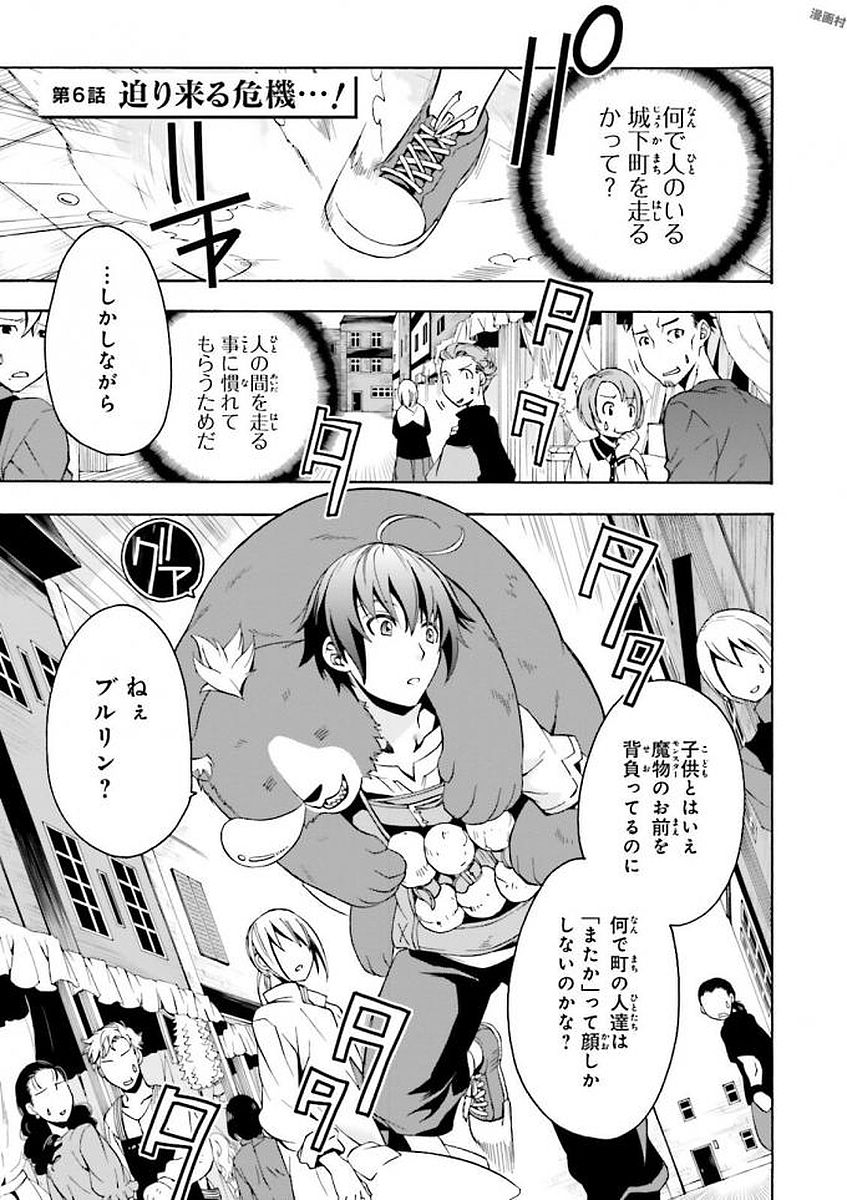 治癒魔法の間違った使い方 ~戦場を駆ける回復要員~ - raw - 第6話 - https://jpee.aabb.to/JPEE/71015/aqyv2wkkpf1.jpg