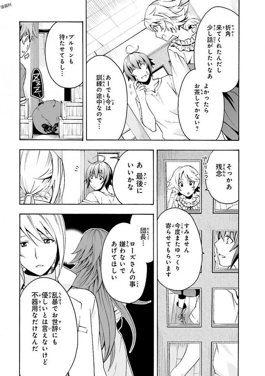 治癒魔法の間違った使い方 ~戦場を駆ける回復要員~ - raw - 第6話 - https://jpee.aabb.to/JPEE/71015/j4pd3obhsp5.jpg