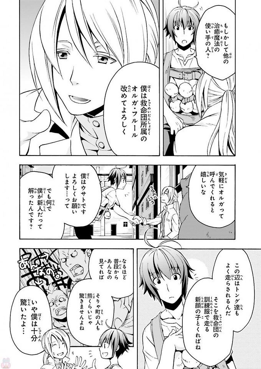 治癒魔法の間違った使い方 ~戦場を駆ける回復要員~ - raw - 第6話 - https://jpee.aabb.to/JPEE/71015/qaj0tztq542.jpg