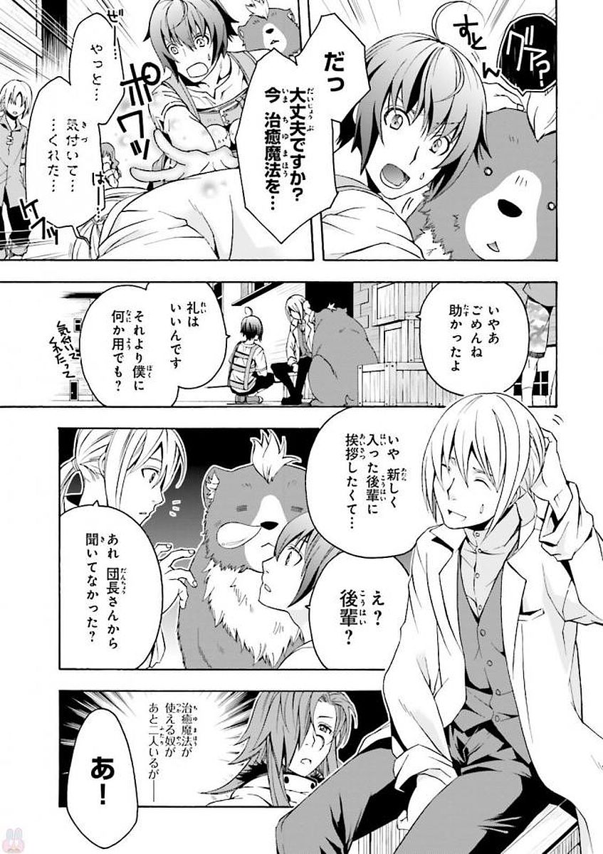 治癒魔法の間違った使い方 ~戦場を駆ける回復要員~ - raw - 第6話 - https://jpee.aabb.to/JPEE/71015/rsrgd4oj2bx.jpg