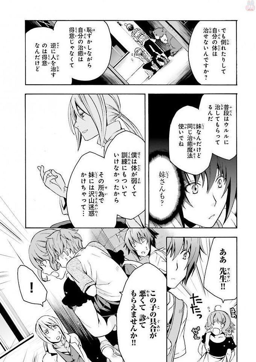 治癒魔法の間違った使い方 ~戦場を駆ける回復要員~ - raw - 第6話 - https://jpee.aabb.to/JPEE/71015/wbvzwzdttid.jpg