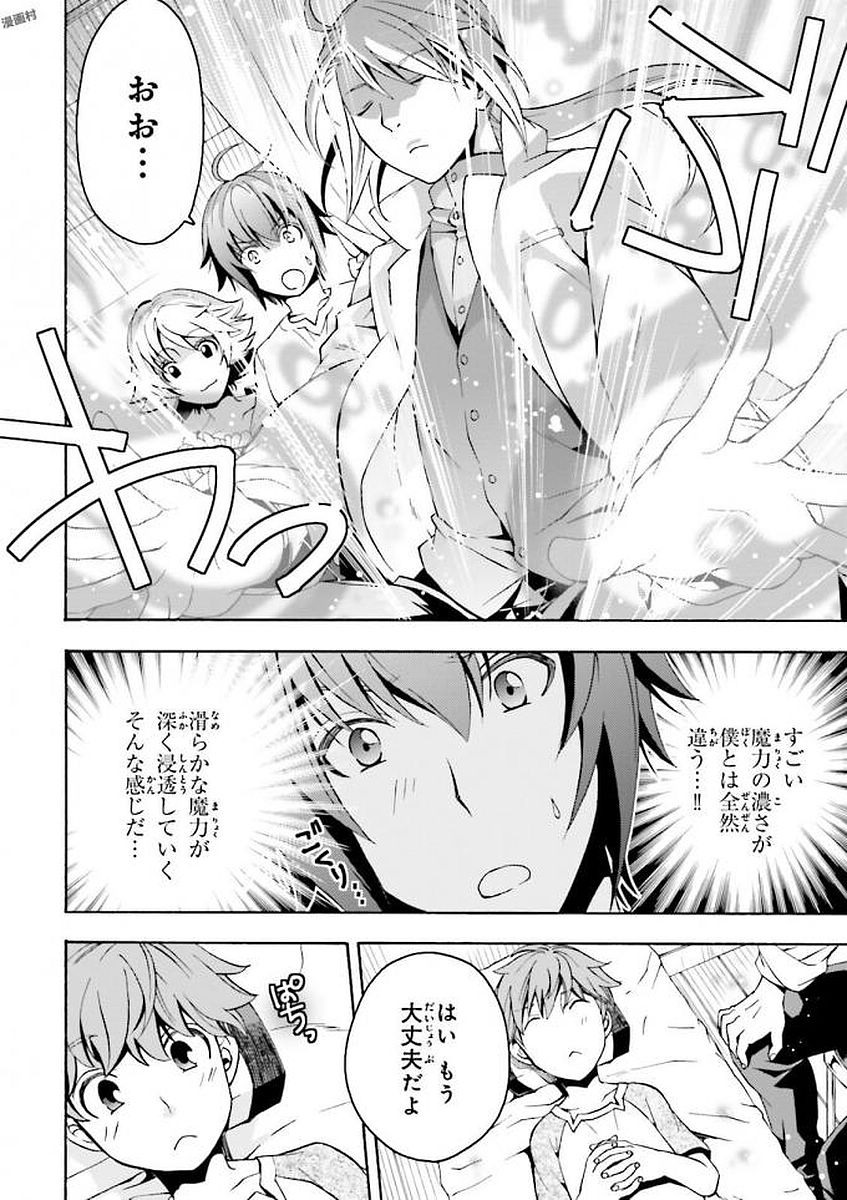 治癒魔法の間違った使い方 ~戦場を駆ける回復要員~ - raw - 第6話 - https://jpee.aabb.to/JPEE/71015/wcntjgfcgto.jpg