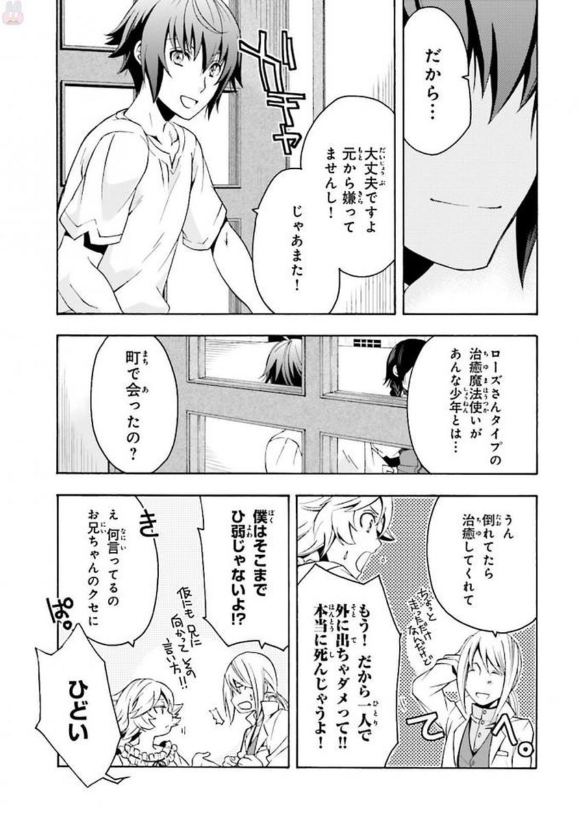 治癒魔法の間違った使い方 ~戦場を駆ける回復要員~ - raw - 第6話 - https://jpee.aabb.to/JPEE/71015/xeyez4pqnu3.jpg