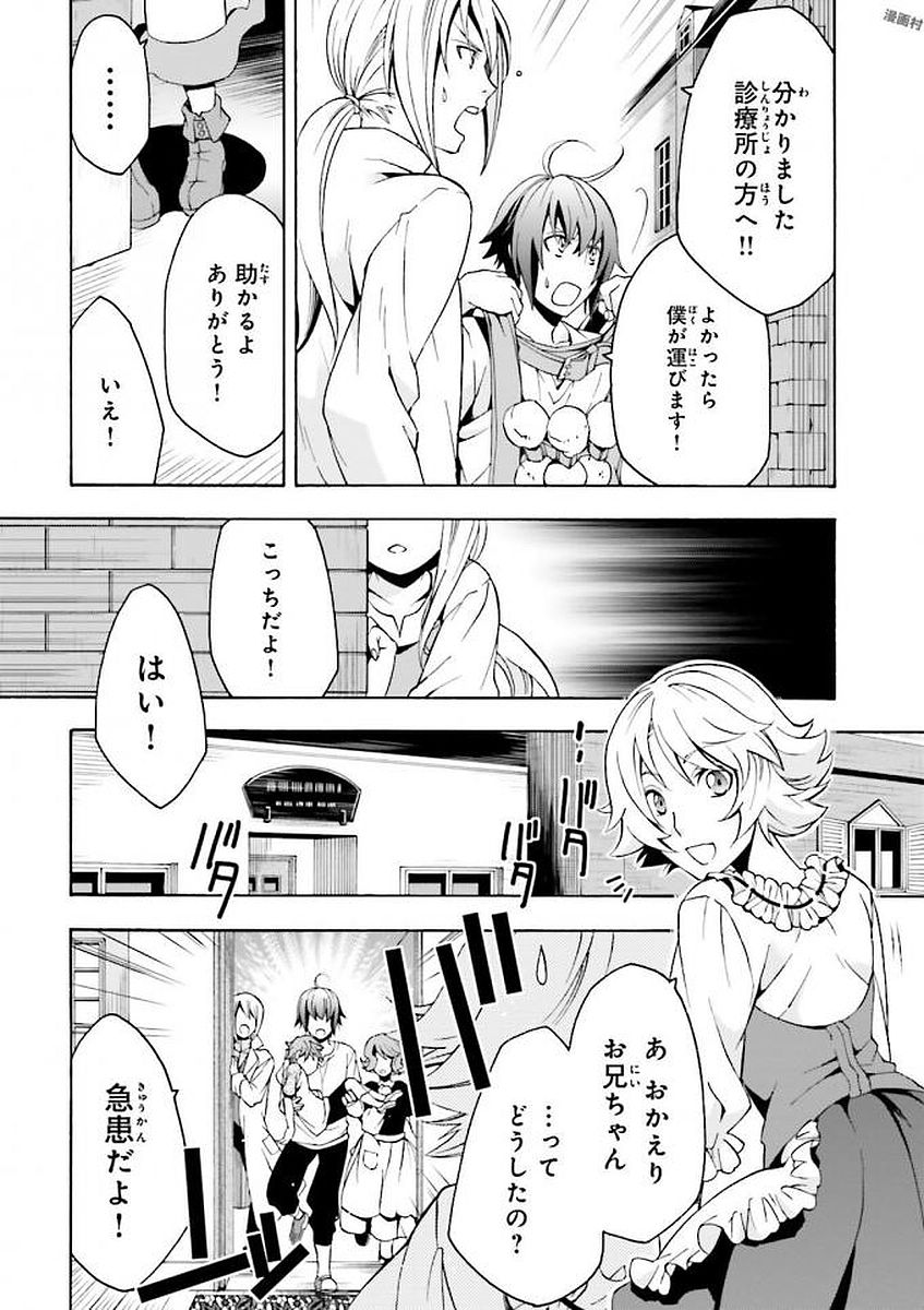 治癒魔法の間違った使い方 ~戦場を駆ける回復要員~ - raw - 第6話 - https://jpee.aabb.to/JPEE/71015/yc01emhekpr.jpg