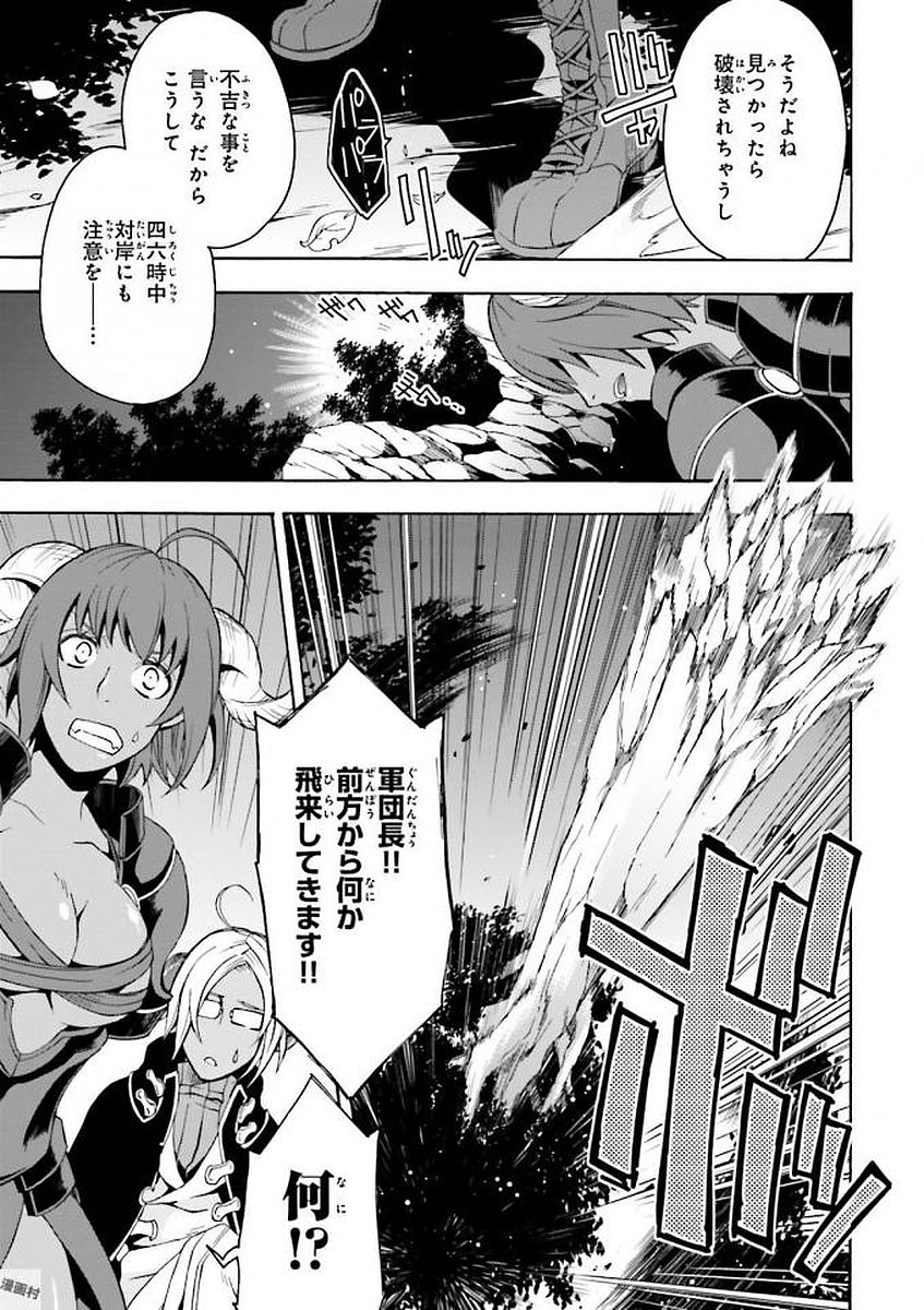 治癒魔法の間違った使い方 ~戦場を駆ける回復要員~ - raw - 第6話 - https://jpee.aabb.to/JPEE/71015/zvakirsevda.jpg