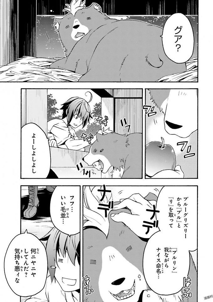治癒魔法の間違った使い方 ~戦場を駆ける回復要員~ - raw - 第5話 - https://jpee.aabb.to/JPEE/71017/0bhlfnka4jr.jpg