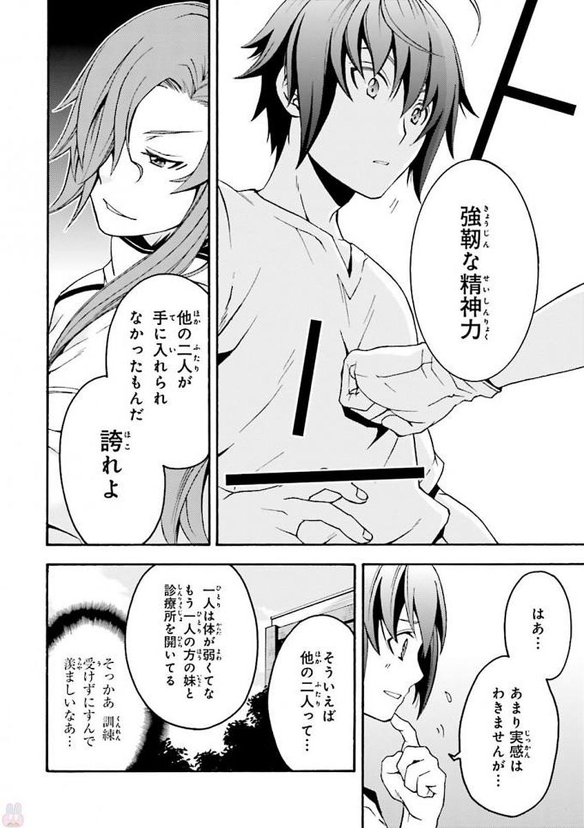 治癒魔法の間違った使い方 ~戦場を駆ける回復要員~ - raw - 第5話 - https://jpee.aabb.to/JPEE/71017/5tdnwas5qwm.jpg