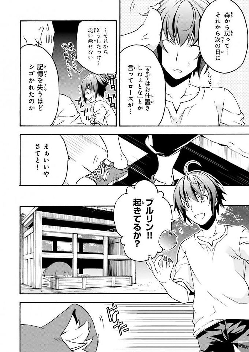 治癒魔法の間違った使い方 ~戦場を駆ける回復要員~ - raw - 第5話 - https://jpee.aabb.to/JPEE/71017/cee34ndco2x.jpg