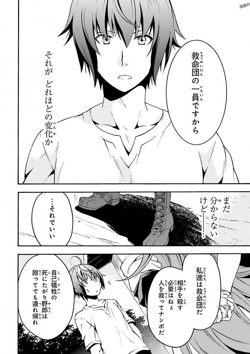 治癒魔法の間違った使い方 ~戦場を駆ける回復要員~ - raw - 第5話 - https://jpee.aabb.to/JPEE/71017/cwyymqvfe3f.jpg