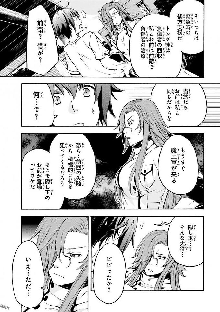 治癒魔法の間違った使い方 ~戦場を駆ける回復要員~ - raw - 第5話 - https://jpee.aabb.to/JPEE/71017/d1pyfv0tkni.jpg