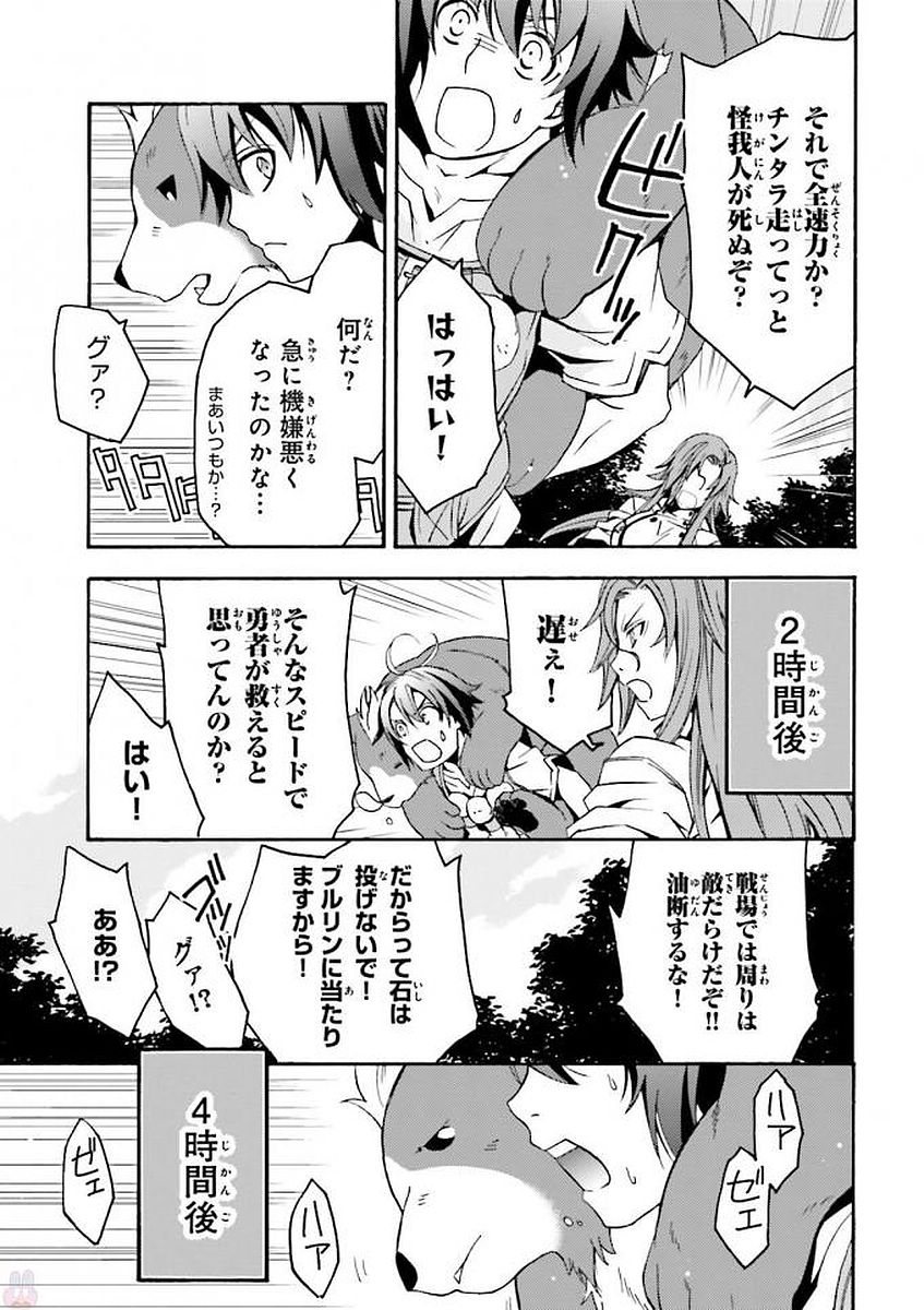 治癒魔法の間違った使い方 ~戦場を駆ける回復要員~ - raw - 第5話 - https://jpee.aabb.to/JPEE/71017/gzxdin3rd5w.jpg