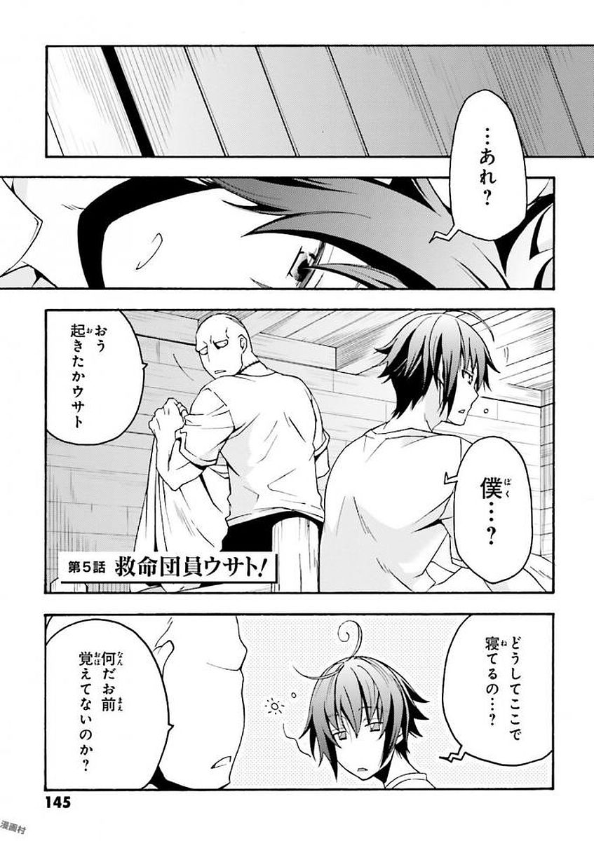 治癒魔法の間違った使い方 ~戦場を駆ける回復要員~ - raw - 第5話 - https://jpee.aabb.to/JPEE/71017/iom4sg4duce.jpg