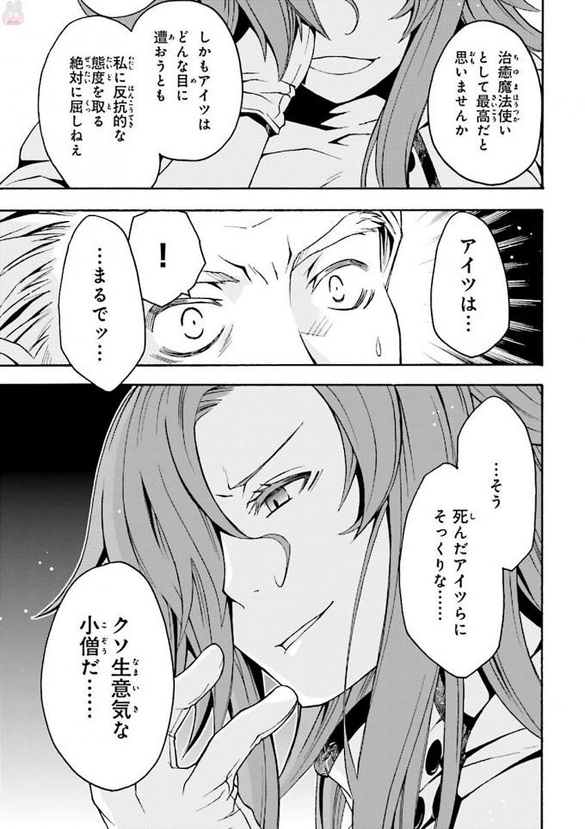 治癒魔法の間違った使い方 ~戦場を駆ける回復要員~ - raw - 第5話 - https://jpee.aabb.to/JPEE/71017/l3nlvmfi2jm.jpg
