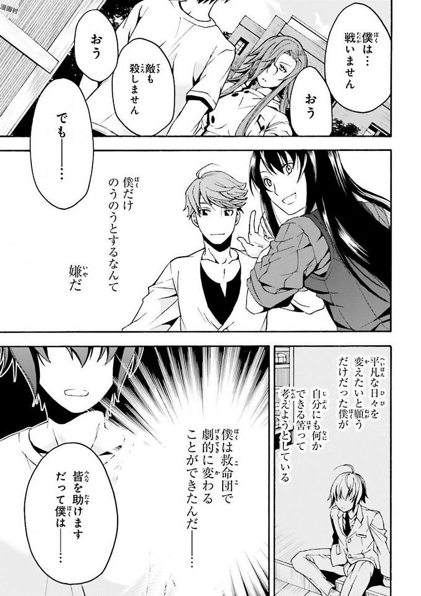 治癒魔法の間違った使い方 ~戦場を駆ける回復要員~ - raw - 第5話 - https://jpee.aabb.to/JPEE/71017/nqtiedx0ya3.jpg