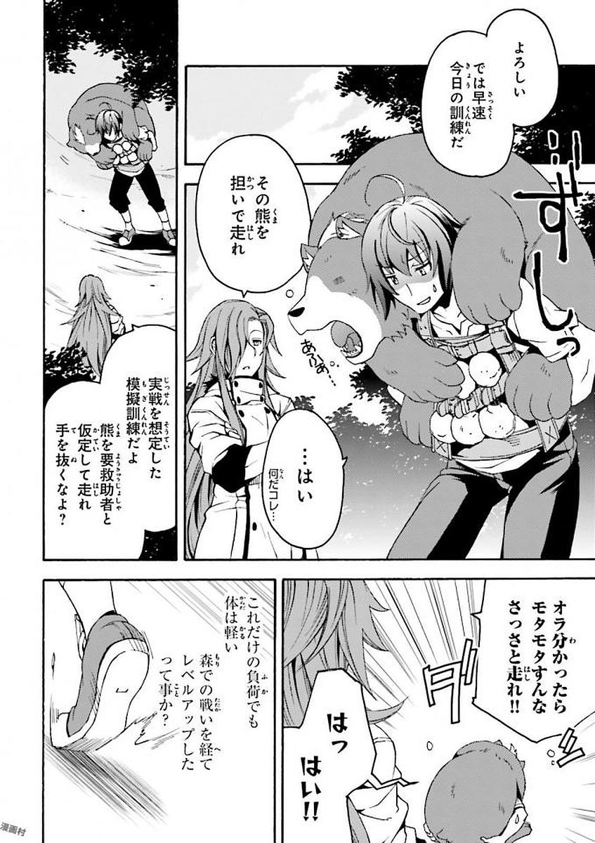 治癒魔法の間違った使い方 ~戦場を駆ける回復要員~ - raw - 第5話 - https://jpee.aabb.to/JPEE/71017/omeemapcbg4.jpg