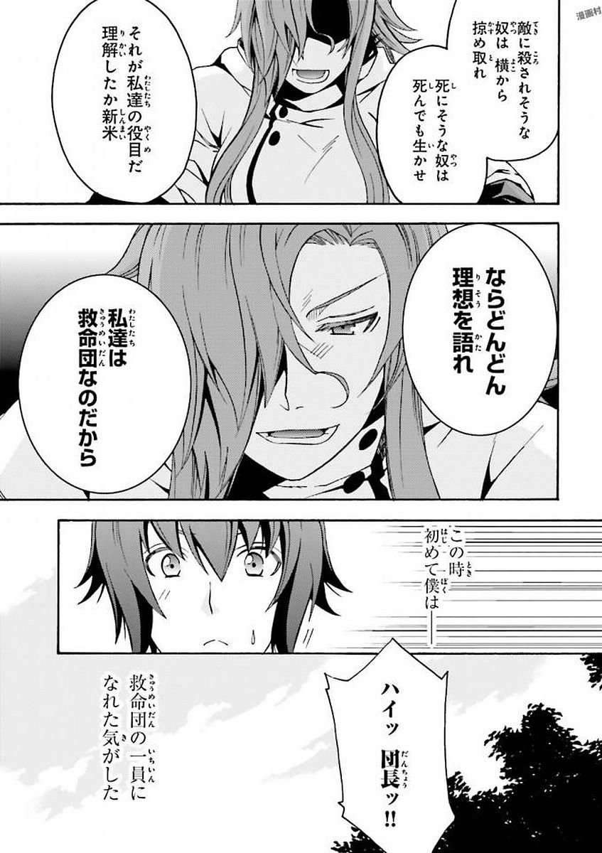 治癒魔法の間違った使い方 ~戦場を駆ける回復要員~ - raw - 第5話 - https://jpee.aabb.to/JPEE/71017/pdnxzzwuv2u.jpg