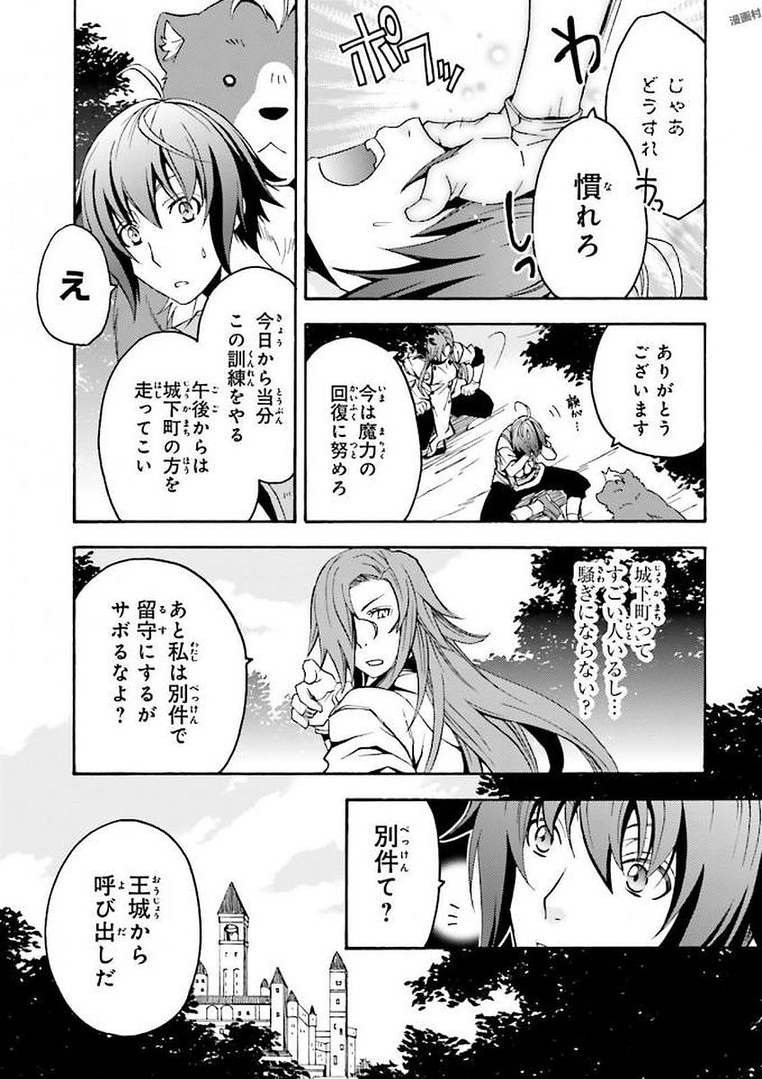 治癒魔法の間違った使い方 ~戦場を駆ける回復要員~ - raw - 第5話 - https://jpee.aabb.to/JPEE/71017/podnjjl0clf.jpg