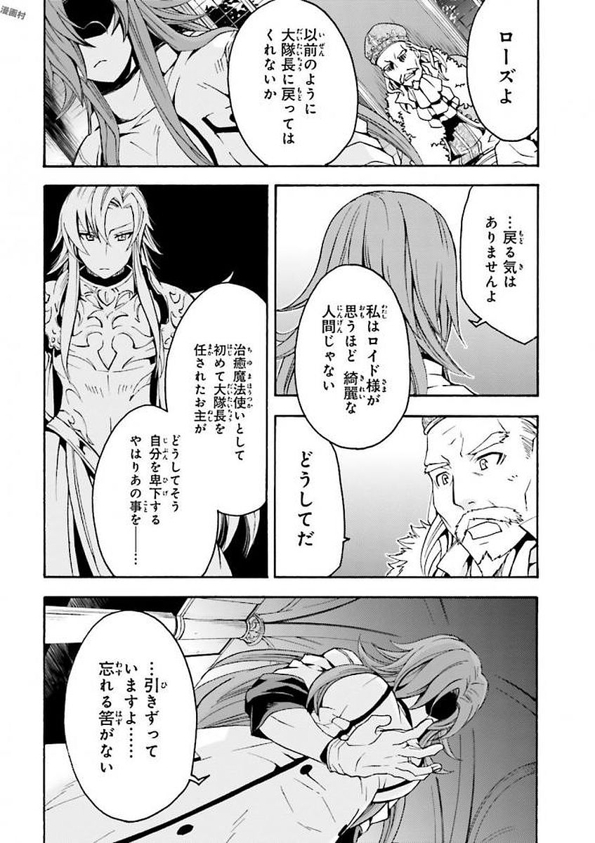 治癒魔法の間違った使い方 ~戦場を駆ける回復要員~ - raw - 第5話 - https://jpee.aabb.to/JPEE/71017/q4wev51epkt.jpg