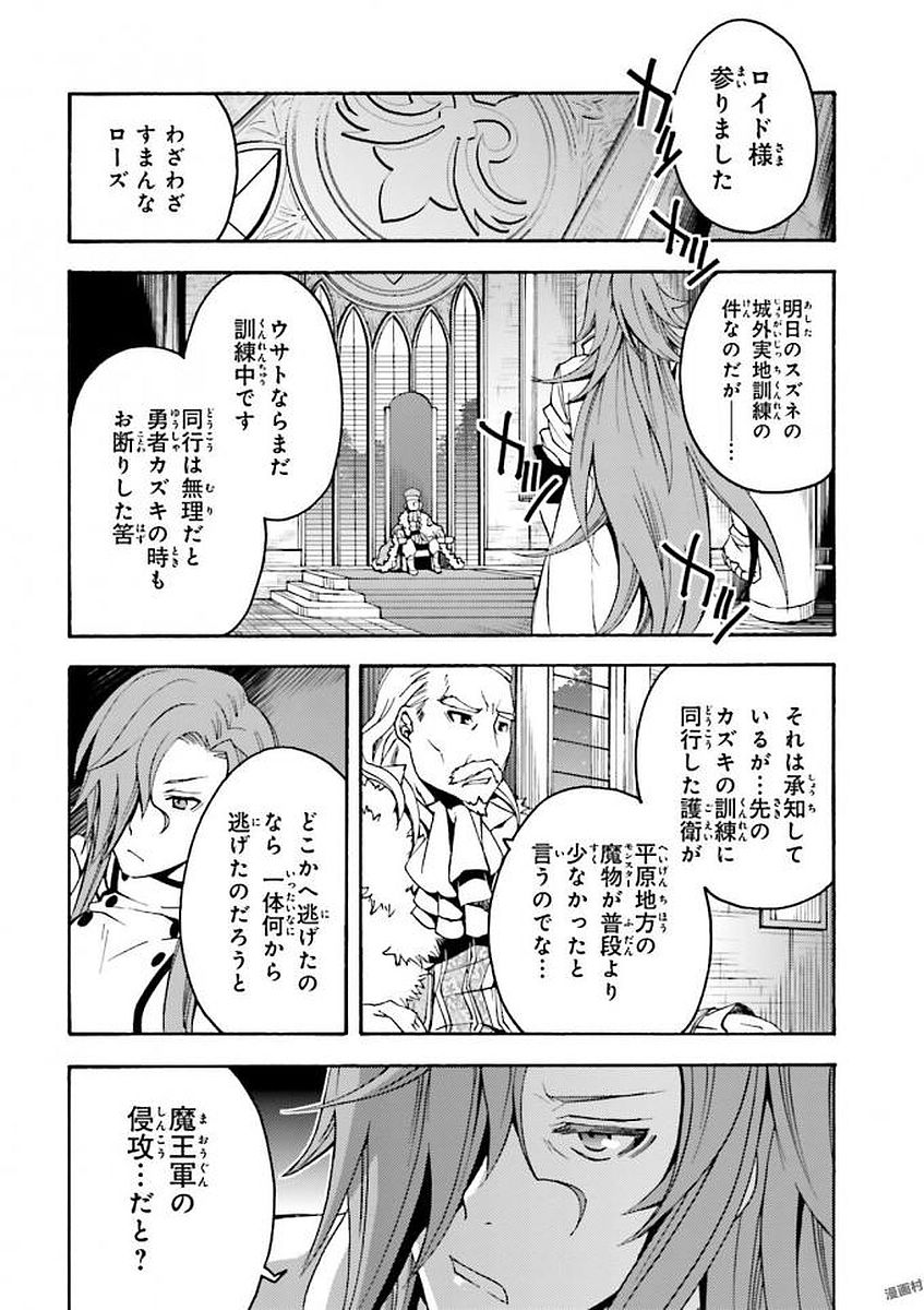治癒魔法の間違った使い方 ~戦場を駆ける回復要員~ - raw - 第5話 - https://jpee.aabb.to/JPEE/71017/qb3tsyn3cdh.jpg