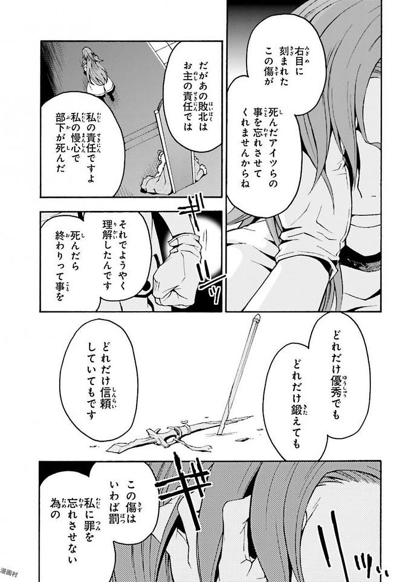 治癒魔法の間違った使い方 ~戦場を駆ける回復要員~ - raw - 第5話 - https://jpee.aabb.to/JPEE/71017/qwr2npxgtbv.jpg