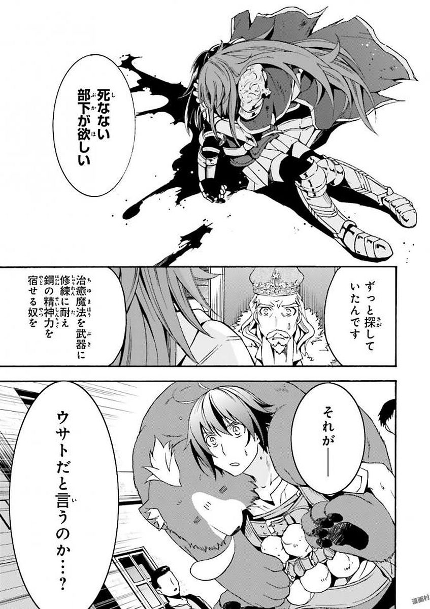 治癒魔法の間違った使い方 ~戦場を駆ける回復要員~ - raw - 第5話 - https://jpee.aabb.to/JPEE/71017/rdy30olwgj2.jpg