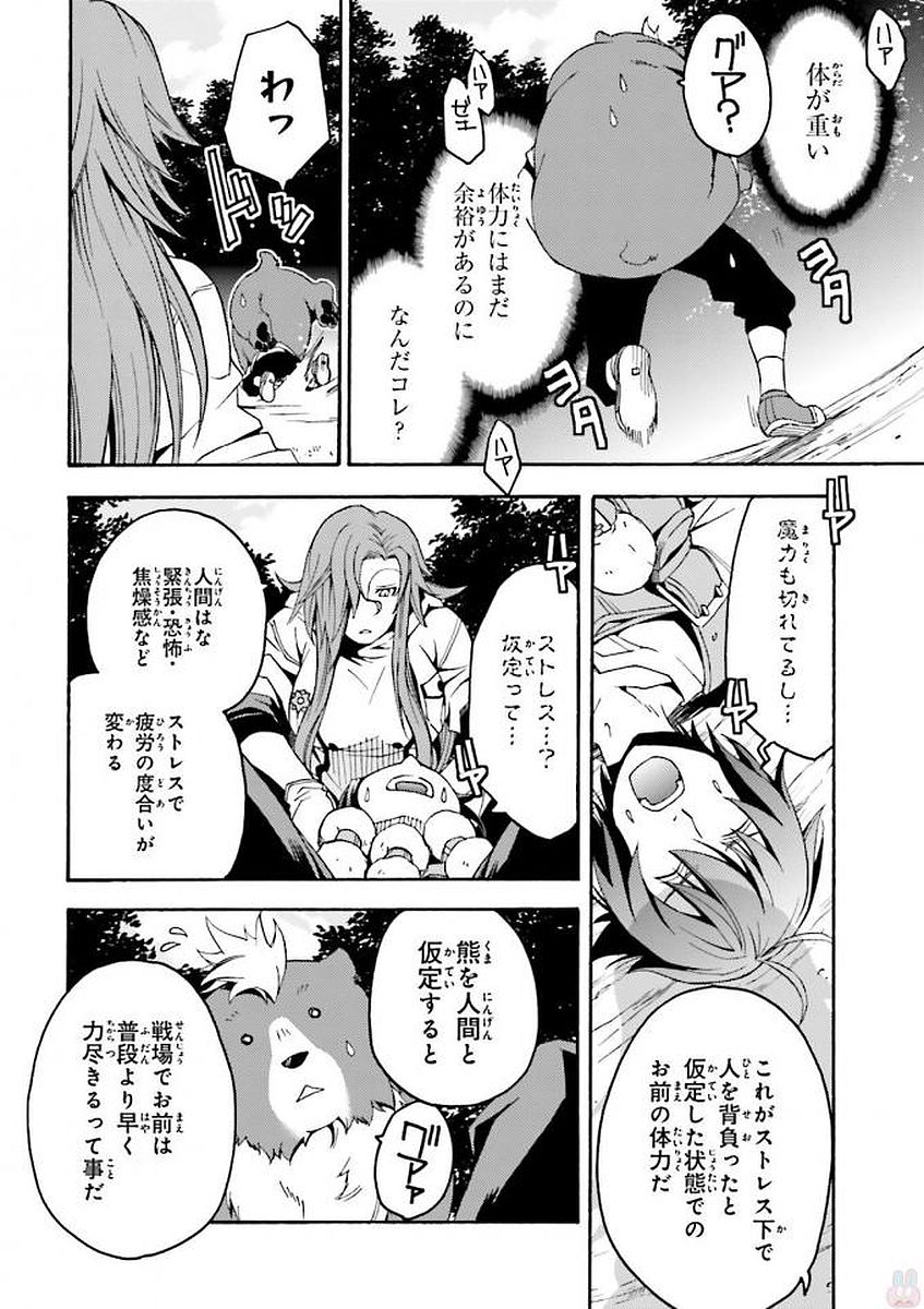 治癒魔法の間違った使い方 ~戦場を駆ける回復要員~ - raw - 第5話 - https://jpee.aabb.to/JPEE/71017/rnxyi3bxkzw.jpg