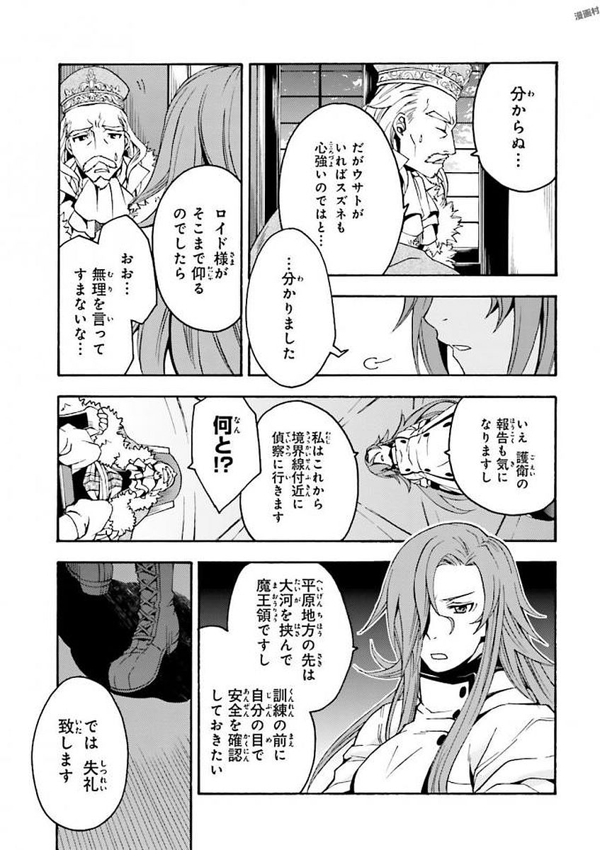治癒魔法の間違った使い方 ~戦場を駆ける回復要員~ - raw - 第5話 - https://jpee.aabb.to/JPEE/71017/rptzivs3pwa.jpg