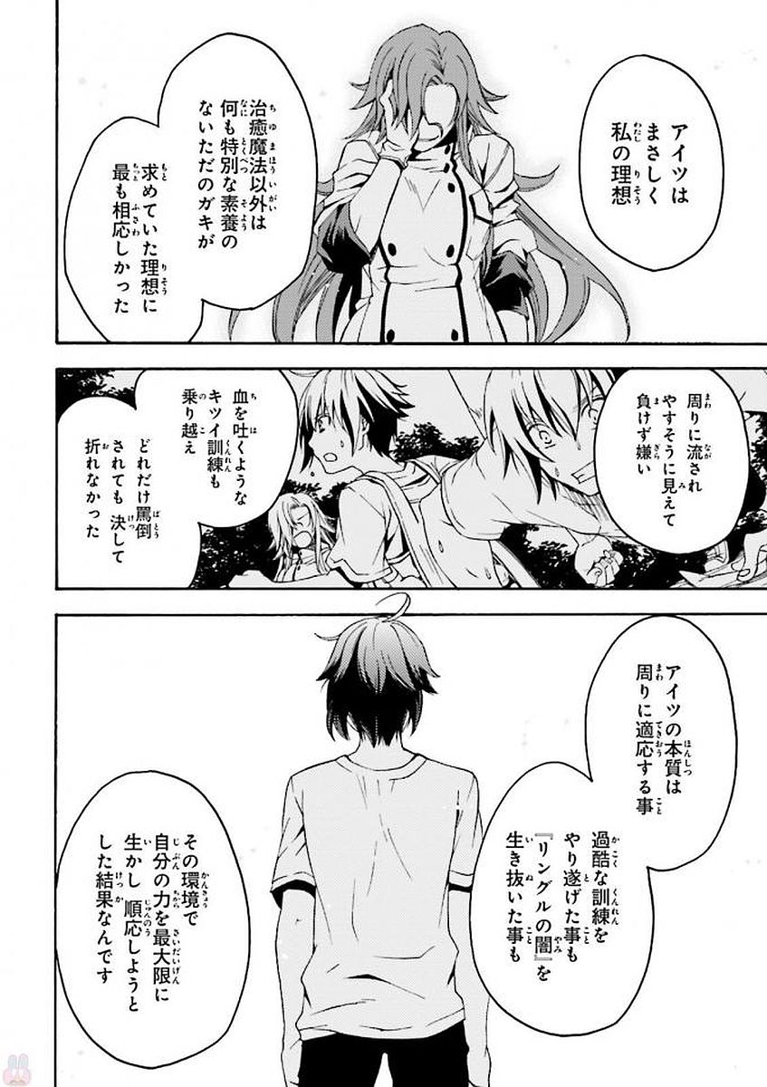 治癒魔法の間違った使い方 ~戦場を駆ける回復要員~ - raw - 第5話 - https://jpee.aabb.to/JPEE/71017/smgzdmiv00f.jpg