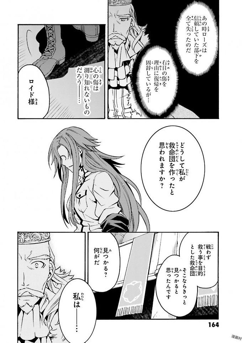 治癒魔法の間違った使い方 ~戦場を駆ける回復要員~ - raw - 第5話 - https://jpee.aabb.to/JPEE/71017/v5xvzikxpta.jpg