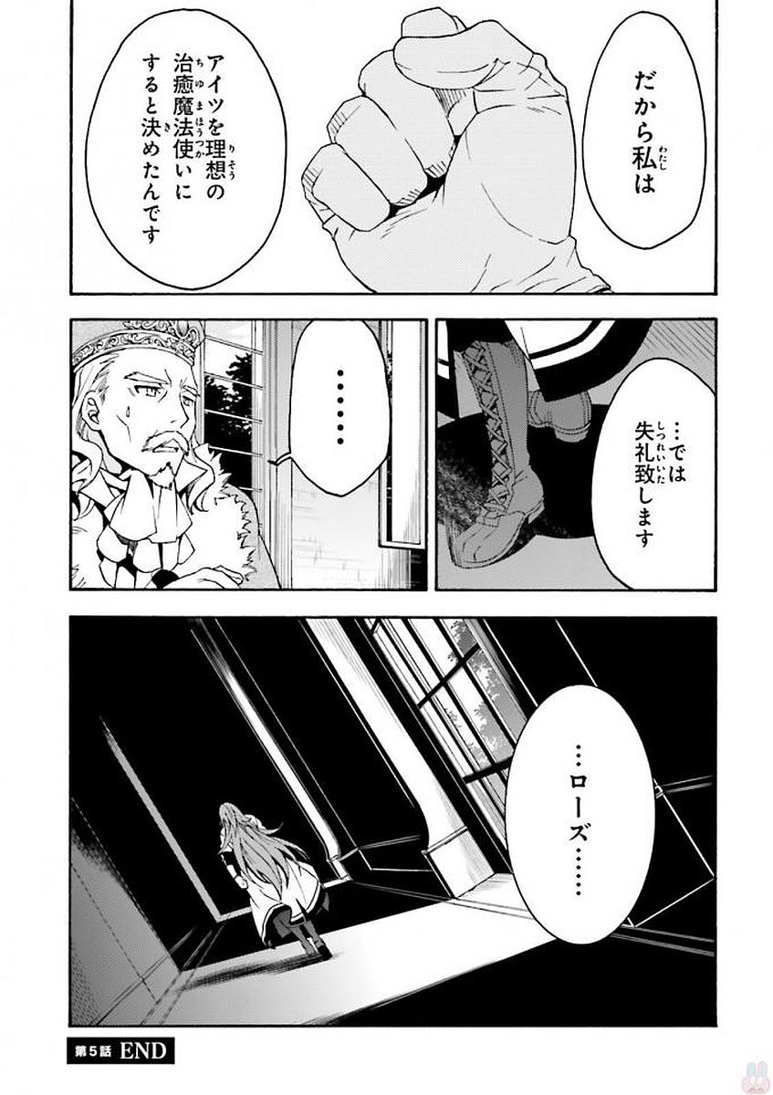 治癒魔法の間違った使い方 ~戦場を駆ける回復要員~ - raw - 第5話 - https://jpee.aabb.to/JPEE/71017/xmfkmkqygwe.jpg