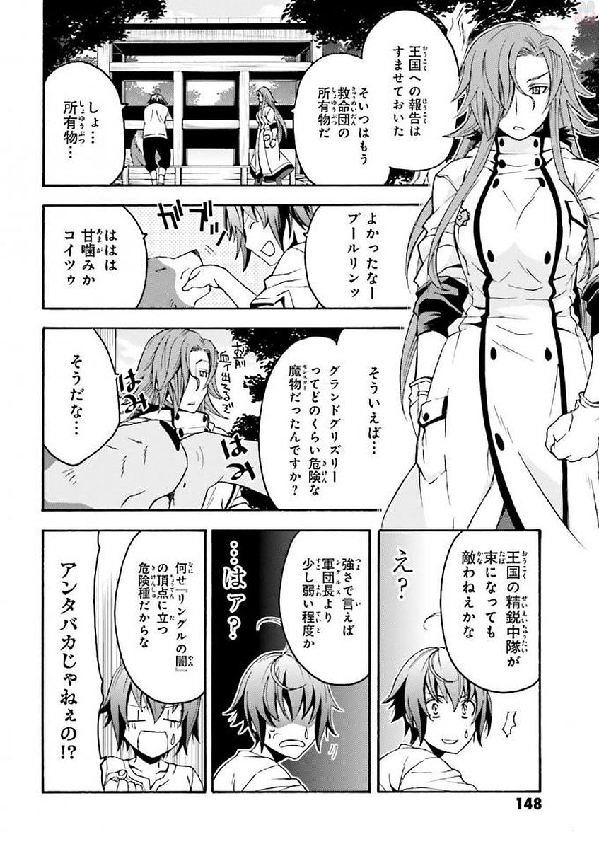 治癒魔法の間違った使い方 ~戦場を駆ける回復要員~ - raw - 第5話 - https://jpee.aabb.to/JPEE/71017/yp1nuvpdge5.jpg