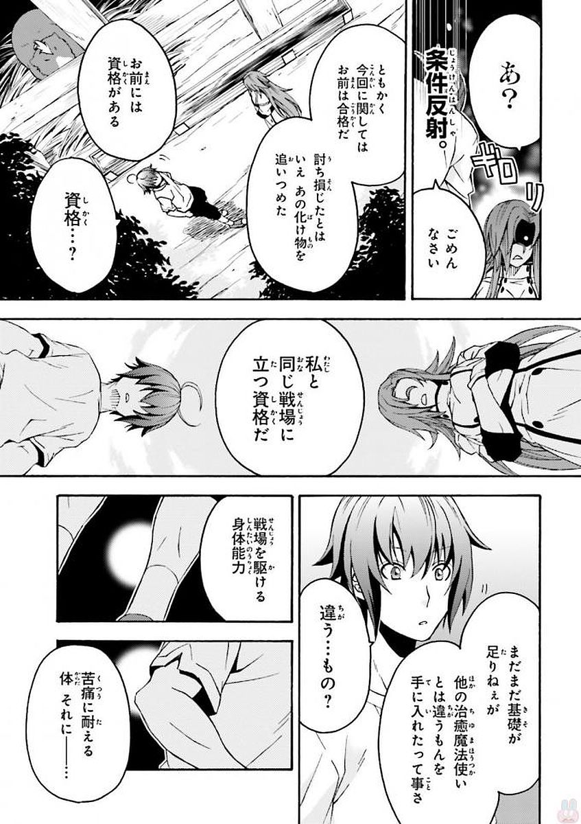 治癒魔法の間違った使い方 ~戦場を駆ける回復要員~ - raw - 第5話 - https://jpee.aabb.to/JPEE/71017/ypmdibghmhm.jpg