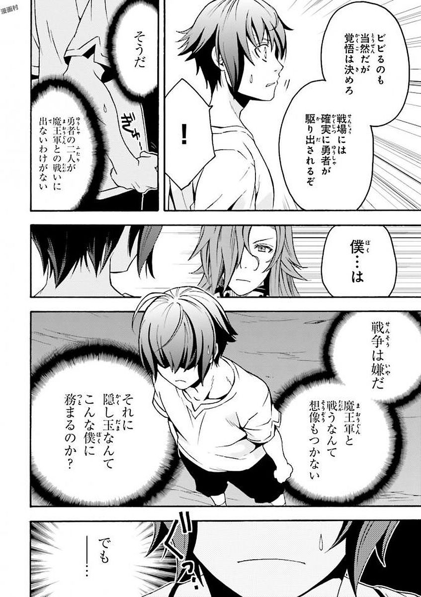治癒魔法の間違った使い方 ~戦場を駆ける回復要員~ - raw - 第5話 - https://jpee.aabb.to/JPEE/71017/zvf4t3mlfhr.jpg