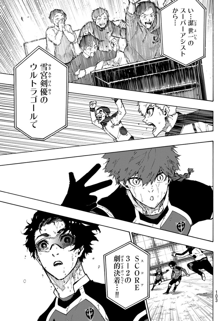 ブルーロック - raw - 第203話 - https://jpee.aabb.to/JPEE/7102/1gypj1dasim.jpg