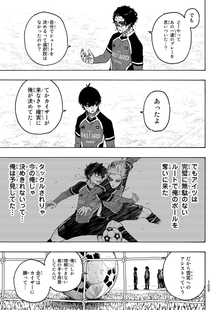 ブルーロック - raw - 第203話 - https://jpee.aabb.to/JPEE/7102/4dv5aejka4v.jpg