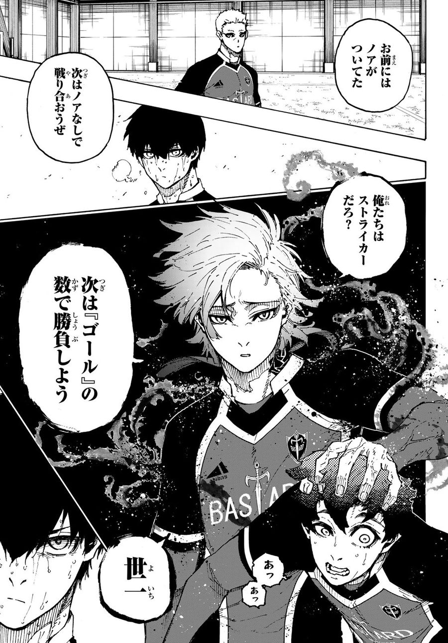 ブルーロック - raw - 第203話 - https://jpee.aabb.to/JPEE/7102/4ncmjzabcp5.jpg