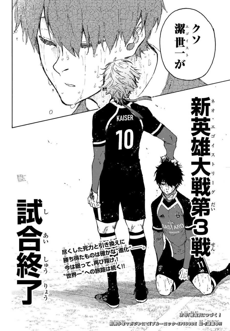 ブルーロック - raw - 第203話 - https://jpee.aabb.to/JPEE/7102/4qnmhlgibiy.jpg