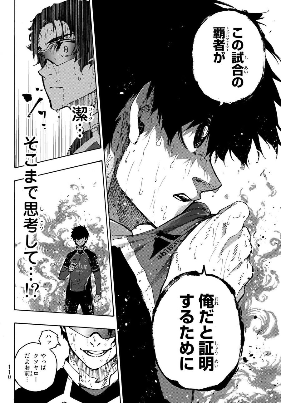 ブルーロック - raw - 第203話 - https://jpee.aabb.to/JPEE/7102/ioy0yhtzbf3.jpg