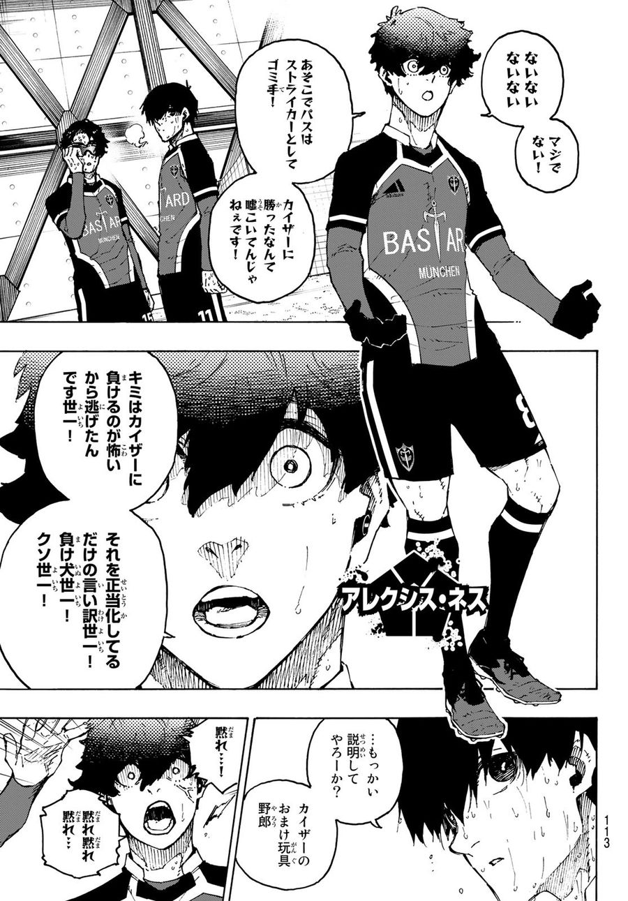 ブルーロック - raw - 第203話 - https://jpee.aabb.to/JPEE/7102/ipi4rwq3add.jpg
