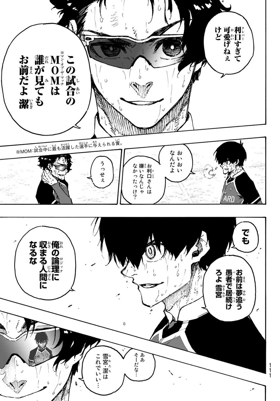 ブルーロック - raw - 第203話 - https://jpee.aabb.to/JPEE/7102/jp1swjsc0jq.jpg