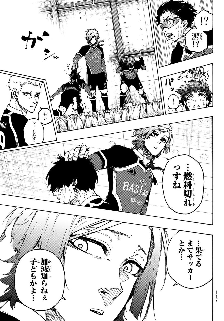 ブルーロック - raw - 第203話 - https://jpee.aabb.to/JPEE/7102/m5ypreiy1qq.jpg