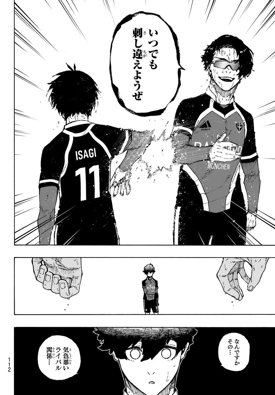 ブルーロック - raw - 第203話 - https://jpee.aabb.to/JPEE/7102/pcexvfb3b4h.jpg